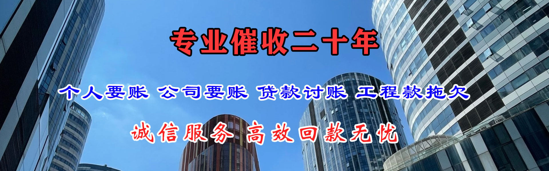 东源追账公司