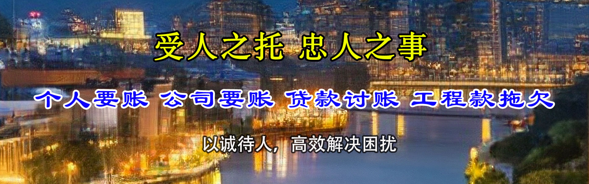 东源追债公司